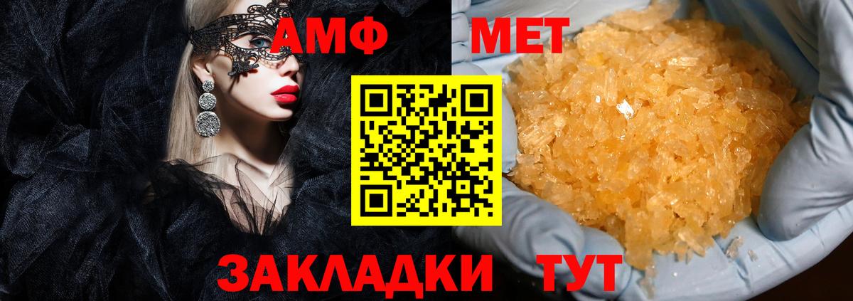 Amphetamine Розовый Рославль