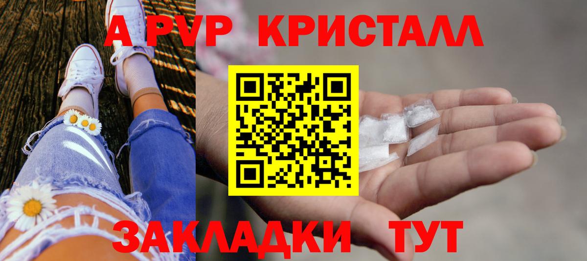 A-PVP  Вход с VPN  Рославль  A-PVP Соль  Alpha PVP мука 