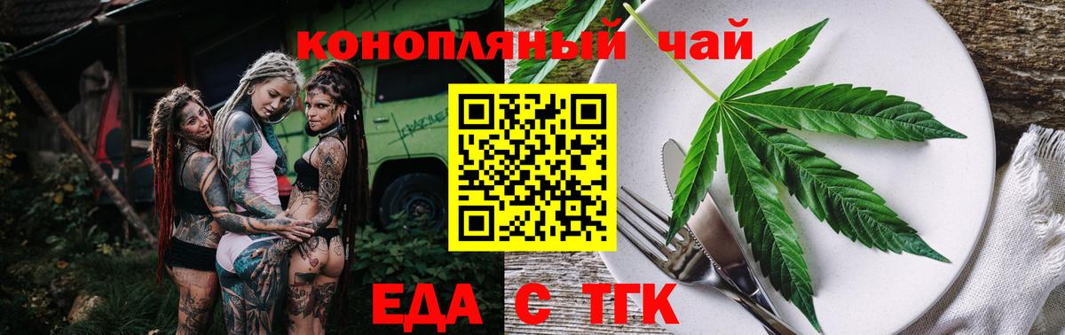 Рославль  Canna-Cookies конопля  Вход с VPN 