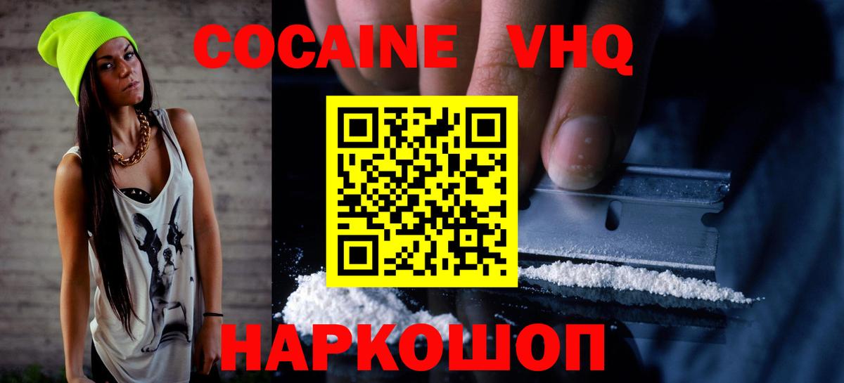 Cocaine  КОКАИН Columbia  COCAIN 99%  Вход с VPN  Рославль 
