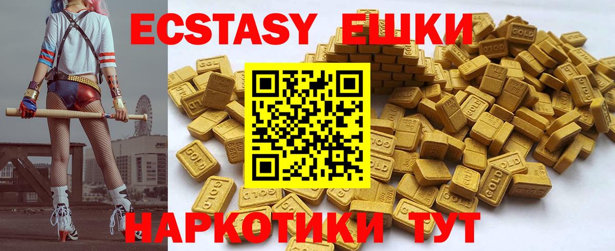 ЭКСТАЗИ DUBAI Рославль