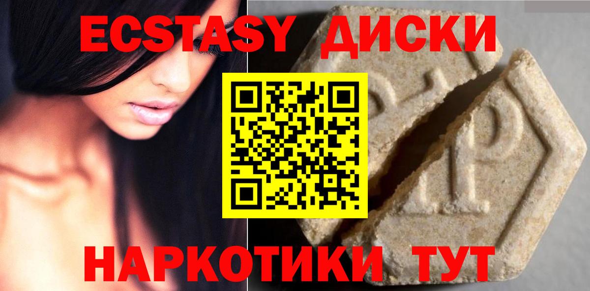 Экстази  ЭКСТАЗИ MDMA  Вход с VPN  наркошоп  Рославль 