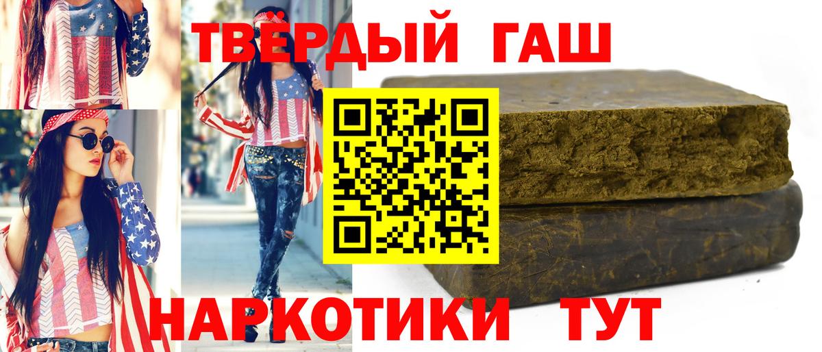 ГАШИШ индика сатива Рославль