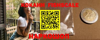 кокаин Новозыбков