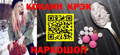 кокаин Новозыбков