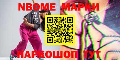 мескалин Новокубанск