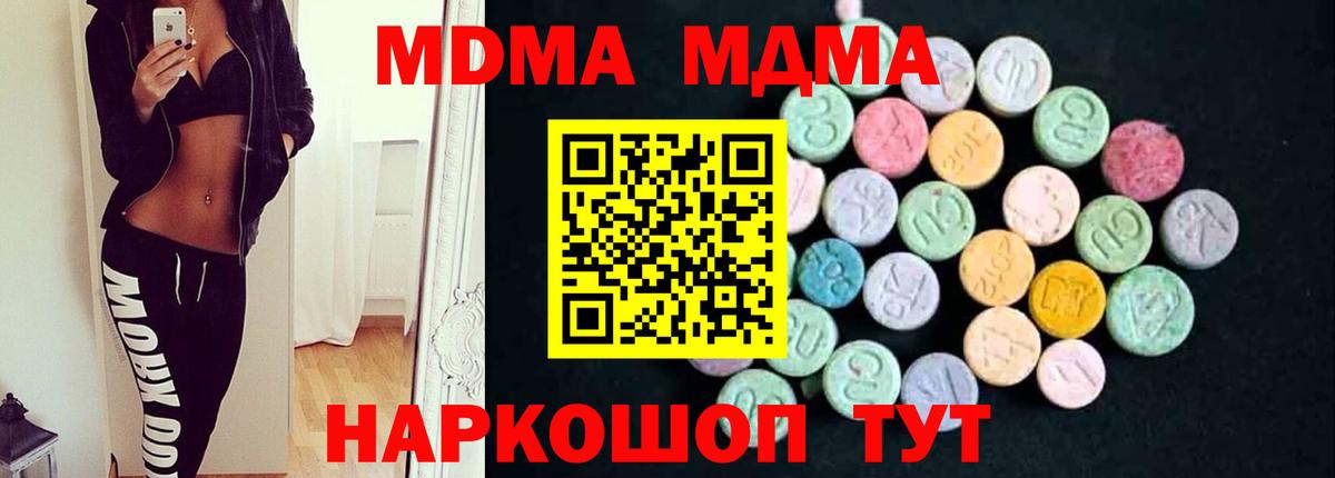 Рославль  MDMA молли  MDMA  Вход с VPN 