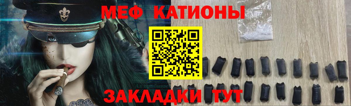 Меф  МЕФ VHQ  Рославль  Вход с VPN  МЯУ-МЯУ  МЕФ VHQ 