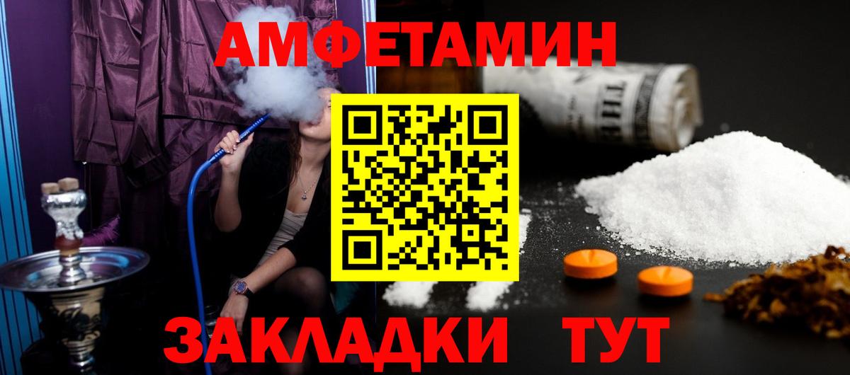 МЕТАМФЕТАМИН винт Рославль