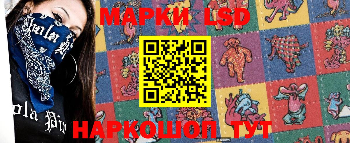 Наркотические марки 1,8мг  Вход с VPN  Наркотические марки  Рославль 