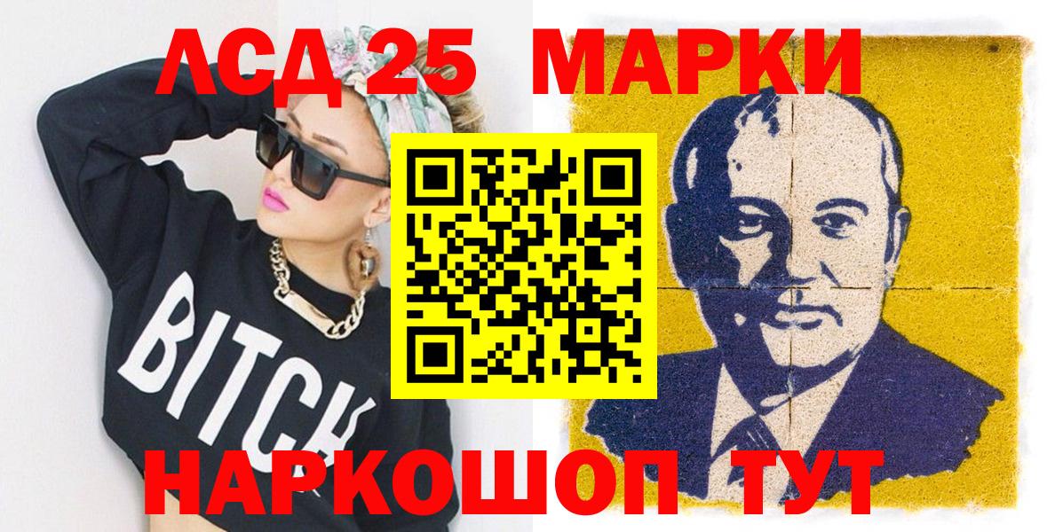 Марки N-bome 1,5мг Рославль
