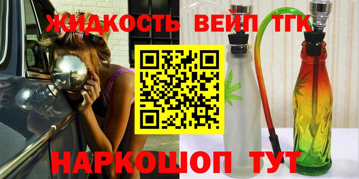 Дистиллят ТГК гашишное масло Рославль