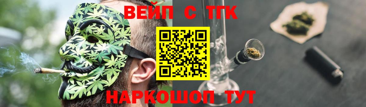 ТГК THC oil  Вход с VPN  Рославль 